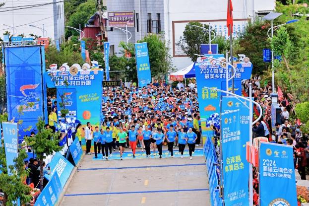 奔跑在会泽最美乡村田野